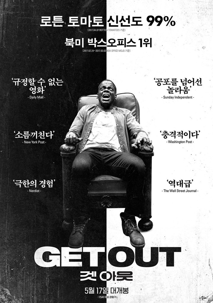 Get Out 영화 스트리밍으로 볼 수 있는 곳